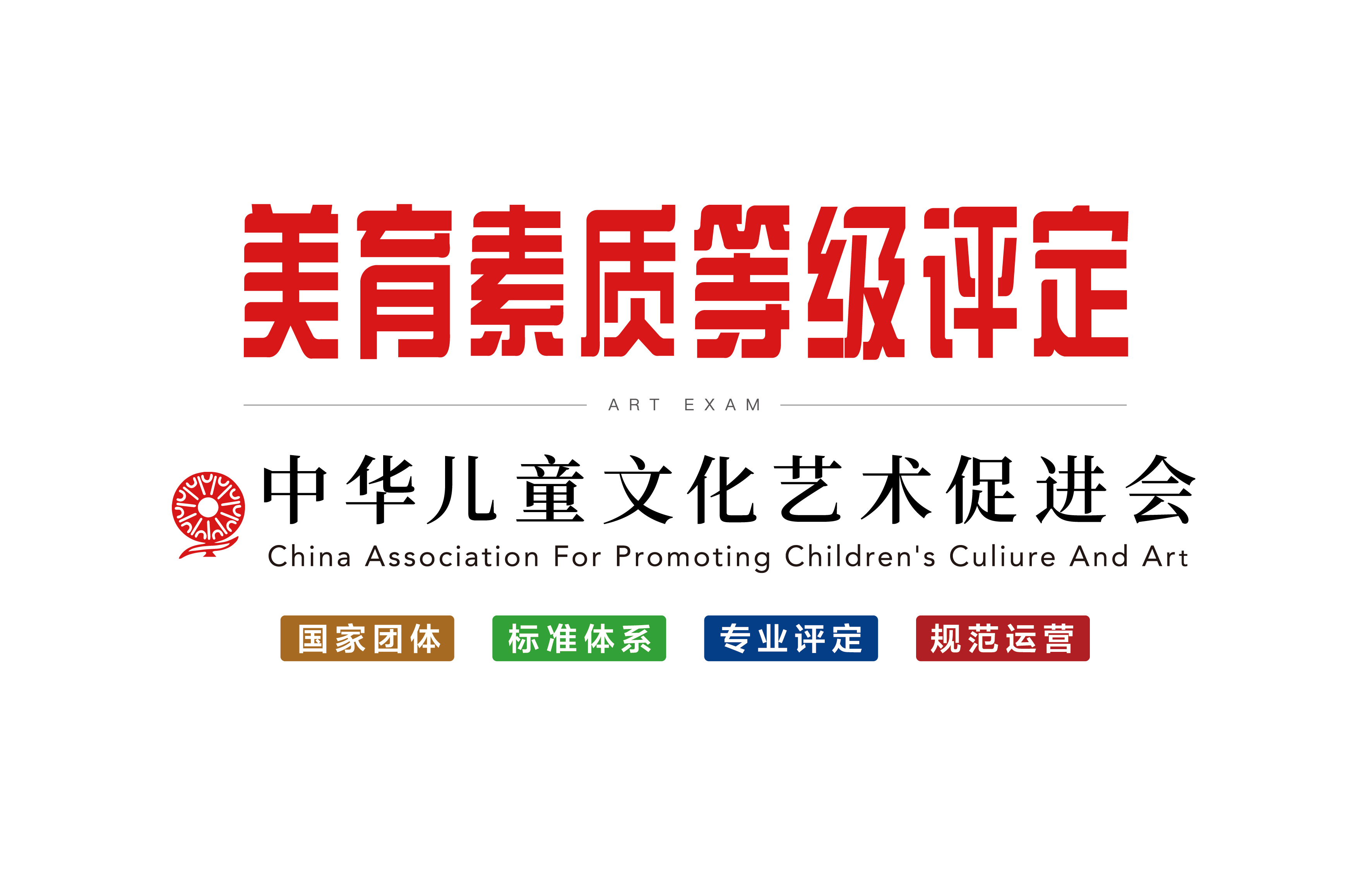 艺术测评品牌图2026_1_画板 1.jpg